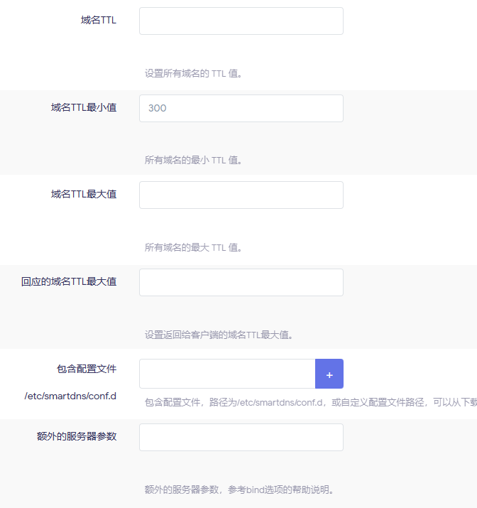 openwrt安装并配置smartdns